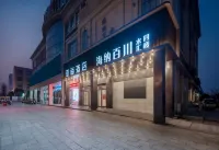亞尚飯店（六安三十鋪金港城市廣場店） 悠然藍溪度假區住宿飯店