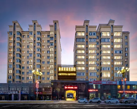 撫遠來來來商務酒店 撫遠酒店