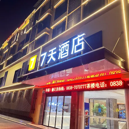 7Days Inn Chain Hotel (Zhongjiang Kuishan Park)