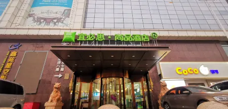 Ibis Styles Hotel (Gu'an Daxing Airport)