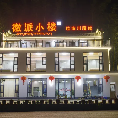 Huipai Xiaolou Homestay (Ningguo Anhui Nanchuan- Line Chujiatan Branch)