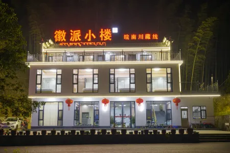 Huipai Xiaolou Homestay (Ningguo Anhui Nanchuan- Line Chujiatan Branch)