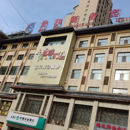 Jinghe Business Hotel