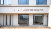 시상예주취안스스마트 호텔（하이커우매이란공항 매이란고속철도역）