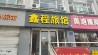 Xincheng Hotel Отели рядом с достопримечательностью «Памятник Революционной Активности Старого Мемориала Национального Учрежд»