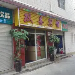 Chuxiong Shuangxi Hotel Hotel in zona Chuxiong South Passenger Transport Terminal (Lucheng West Road)