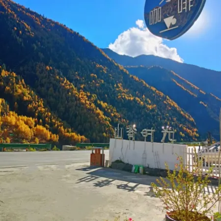 Shangji Shiguang Hot Spring Light Luxury Inn