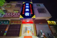 潮州拾光潮宿（開元寺泰佛殿韓山師範店） 潮州市行政學院附近的飯店