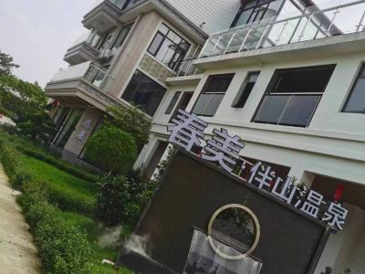Qingyuan Chunmei Banshan Hot Spring Homestay