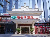 Vienna Hotel (Enshi Hangkong Avenue) Hotels near Phoenix Mountain Amusement Park