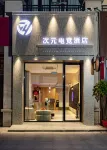 Ciyuan E-sports Homestay (Wuming Passenger Bus Terminal)