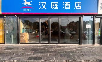 HanTing Hotel (Nanjing Xingang Development Zone Second Branch)