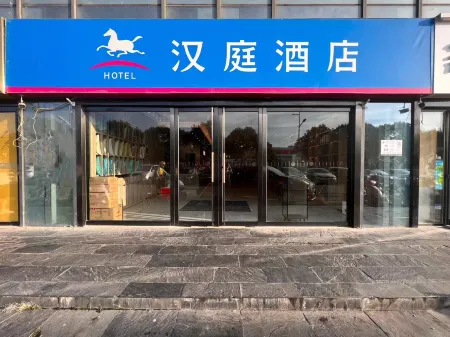(New) Hanting Hotel (Nanjing Xingang Development Zone second branch)