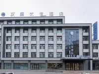 HanTing Premium Hotel (Hulunbuir Hailar Central Road)