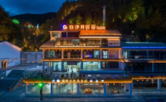 施秉白沙井民宿（杉木河夜漂景區店）