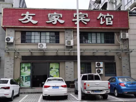 Xiuning Youjia Hotel