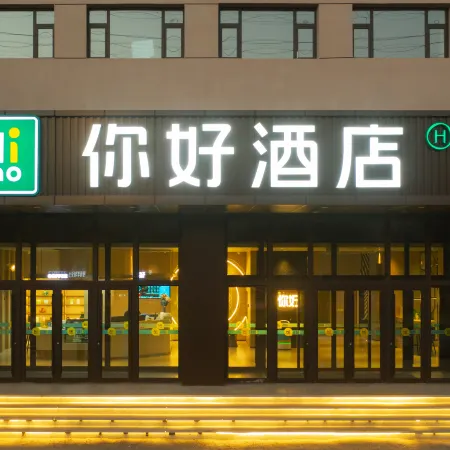 Ni Hao Hotel (Changchun Xian Da Road Xianqiao Subway Station)