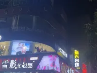 星鑼湾ホテル 吉安県（吉安天虹広場文山歩行街） 文山歩行街周辺のホテル