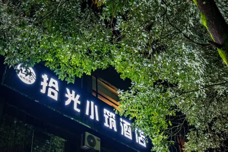 Shiguang Xiaozhu Hotel Отели в г. Сишуй