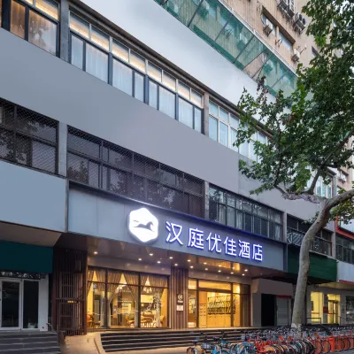 HanTing Premium Hotel (Nanjing Xinjiekou Presidential Palace) Hotels near Nanjing Presidential Palace