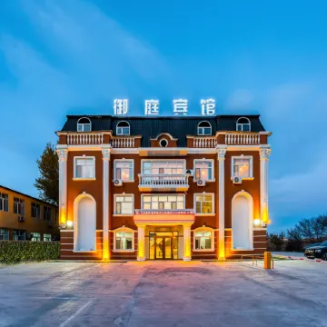 Yuting Hotel (Harbin Taiping International Airport)