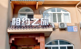 Preferred Hotel for a Date Tour (Shuangliu Airport Terminal)