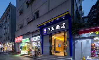 7 Days Hotel (Wuhan Yellow Crane Tower Simenkou Subway Station Hubu Lane Branch)