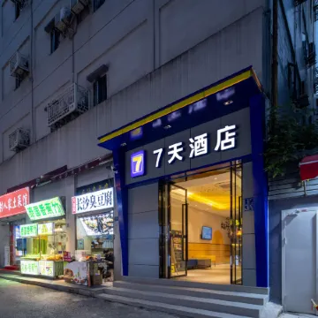 7Days Inn Hotel (Wuhan Simenkou Yellow Crane Tower Subway Station Yangtze River Bridge) Отели рядом с достопримечательностью «Башня желтого журавля»