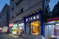 7Days Inn Hotel (Wuhan Simenkou Yellow Crane Tower Subway Station Yangtze River Bridge) Hotels near Hubu Lane