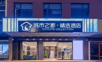 Citi Home Collection Hotel (Luan Huoqiu County Government)