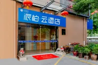 Homeinn Pebble Hotel (Hefei High-Speed Rail South Station Garden Expo Park) Hotel a Hefei