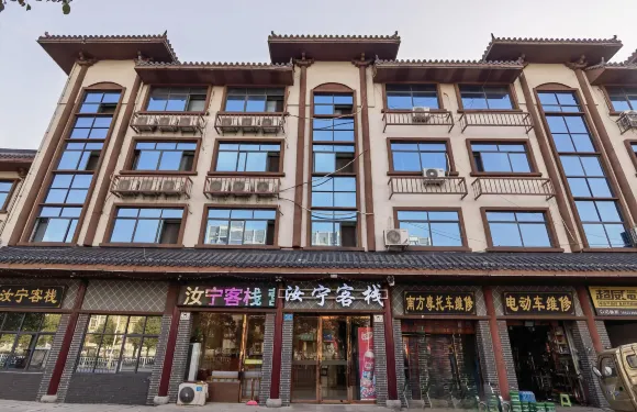 汝南汝寧客棧