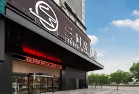 三間房連鎖飯店（婁底火車站職業技術學院店）