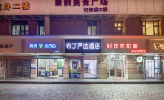 Pod Choice Hotel (Shanghai Xingzhi Road Subway Station)