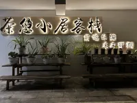Lancang Tea Youxiaoju Inn