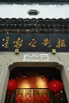 Lanxi Youbu Photography Home Homestay - Pet friendly