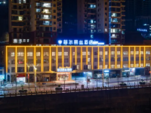 彝良菲爾麗絲酒店 彝良酒店