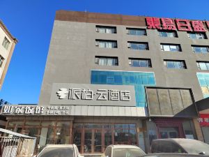 Home Inn Paibai Yun Hotel (301 Hospital, Wanfeng Road, Beijing West Railway Station)