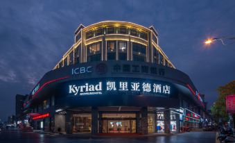 Kyriad Hotel (Fuyang Administrative Center)