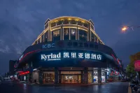 Kyriad Hotel (Fuyang Administrative Center) Hotels near Lantian Vocational and Technical College Poyang Branch