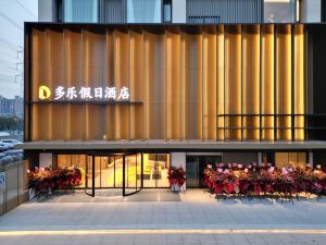 Duole Holiday Hotel (Shanghai Hulan Road Subway Station Branch)