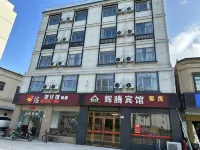 Huiteng Hotel (Shenzhen Cooperation Zone)