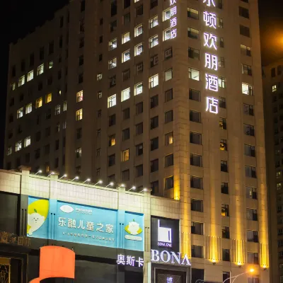 太原晉陽希爾頓歡朋飯店 平阳路附近的飯店