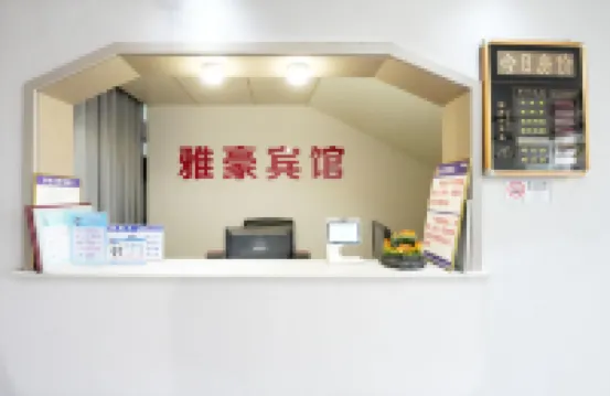Ziyang Yahao Hotel