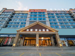 Luodian Mucheng · Banshan Hotel (Luodian Mingzhu Square Branch)