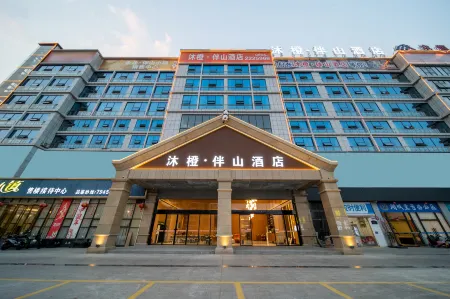 Luodian Mucheng · Banshan Hotel (Luodian Mingzhu Square Branch)