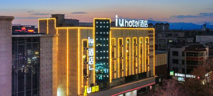 IU Hotel(Jiayuguan people's mall) Hotels in Jiayuguan