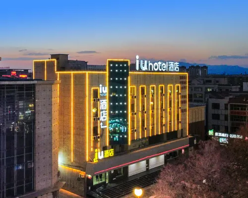 IU飯店（嘉峪關人民商城店） 嘉峪關住宿飯店