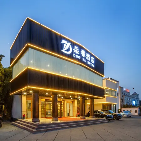 Duoya Hotel (Second Bathing Beach Branch, Yantai University)