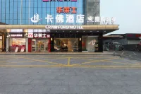 Carver Hotel (Foxconn Guanlan Science and Technology Park) Hotels in Shenzhen